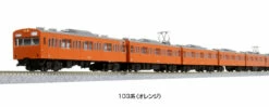 Kato Japan N Scale JR 103 Series Orange EMU 4 Car Powered Set 10-1743B