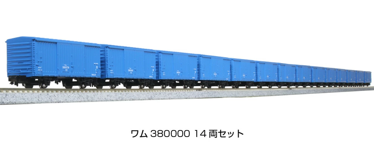 Kato Japan N Scale Wamu 380000 Wagon 14 Car Set 10-1740 1 Kato Japan N Scale Wamu 380000 Wagon 14 Car Set 10-1740