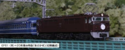 Kato Japan N Scale JR EF61 Electric Locomotive 3093-3